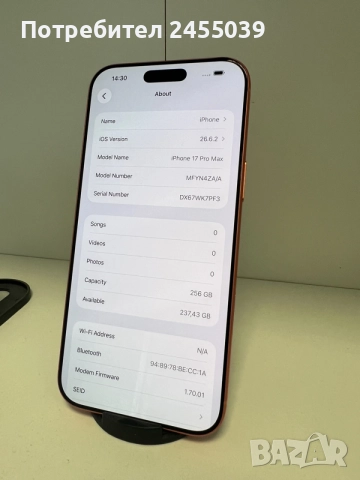 Iphone 17 Pro Max 256GB, снимка 4 - Apple iPhone - 56579226