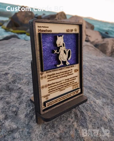 3D Дървена Карта Mewtwo (Покемон / Pokemon)