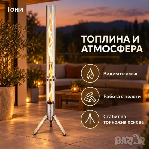 Пелетен градински отоплител 4 kW със стъклена тръба, непрекъснато горене до 75 минути