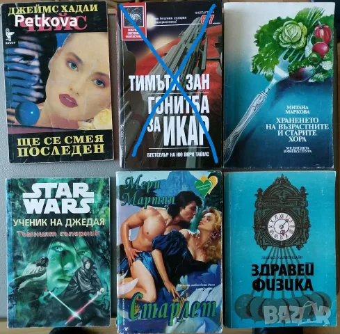 Използвани книги по 1€