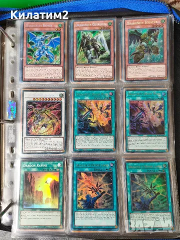 yu gi oh карти част 3, снимка 6 - Карти за игра - 56645365