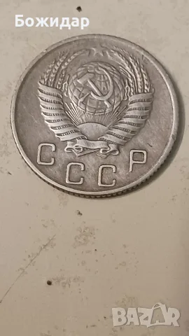 10 Копейки. 1955г. СССР., снимка 2 - Нумизматика и бонистика - 56650517