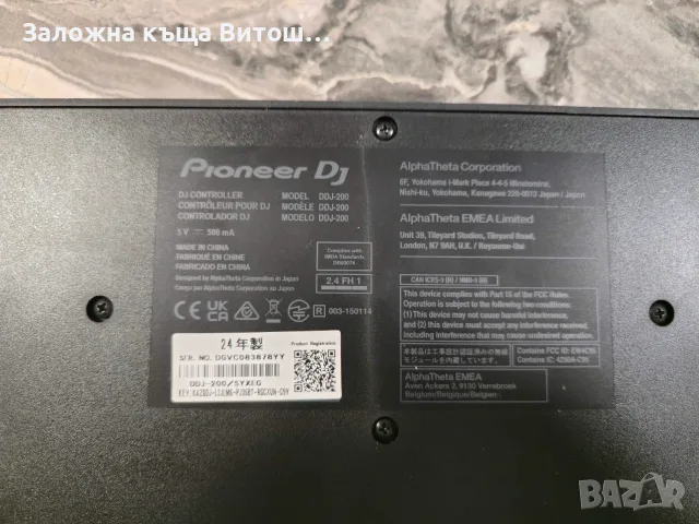 DJ Контролер Pioneer DDJ-200 , снимка 6 - Ресийвъри, усилватели, смесителни пултове - 56571183