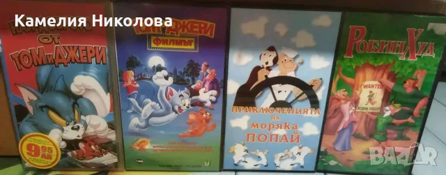 Анимационни филмчета, снимка 3 - Анимации - 56554621