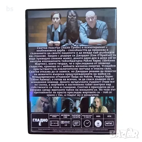 Гладно е DVD -R с бг субс, снимка 2 - DVD филми - 56628524