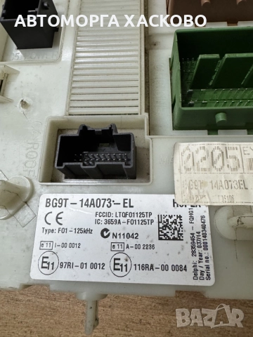 GEM / BCM / BCMI BG9T-14A073-EL H5PLA Ford Mondeo MK4 (2006-2015) , Galaxy , S-Max 