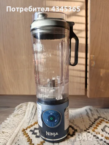 Безжичен блендер Ninja Blast Max BC251EUGY, 570 ml
