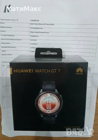 Huawei Watch GT 7 ЗАПЕЧАТАН