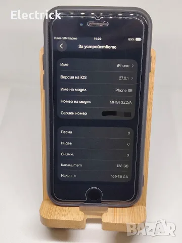 iPhone SE 2020 - 128gb, снимка 2 - Apple iPhone - 56576367