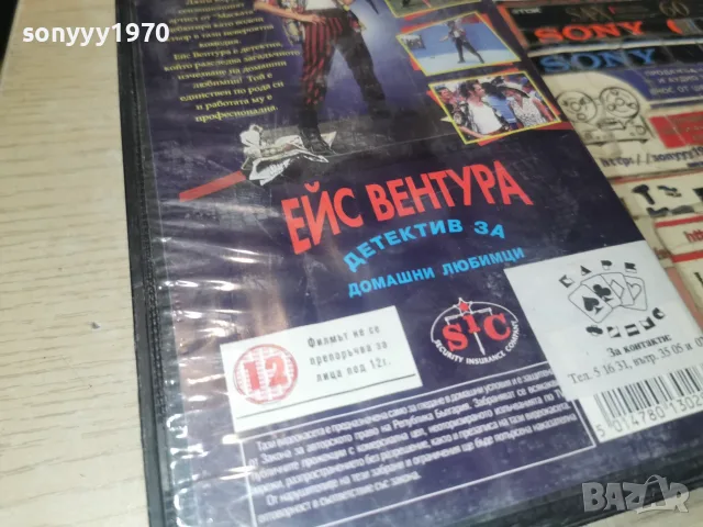 ЕЙС ВЕНТУРА-ORIGINAL VHS 2610261715L1, снимка 7 - Комедии - 56659696