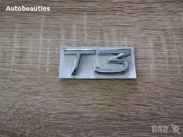 сребристи емблеми Волво Volvo T3
