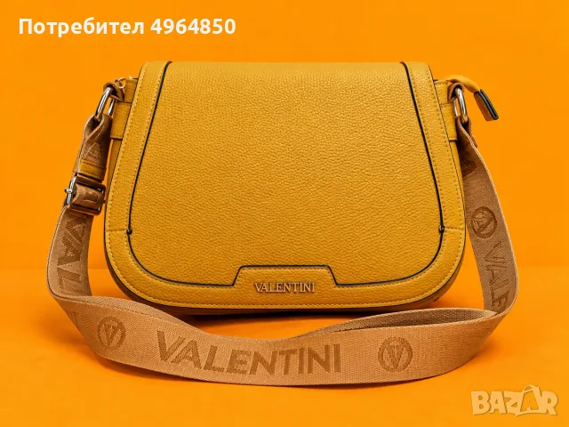 ГОРЕЩО НАМАЛЕНИЕ! От 30 € на САМО 21 €! Не изпускай тази красота!