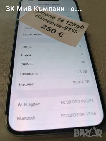 Iphone 14 128gb, батерия-91%, снимка 3 - Apple iPhone - 56738471