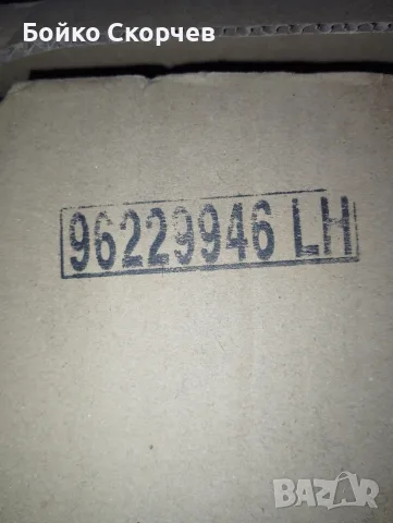Стоп за NUBIRA  ., снимка 6 - Части - 56620355
