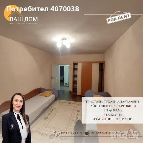тристаен тухлен апартамент, снимка 7 - Апартаменти - 56577748