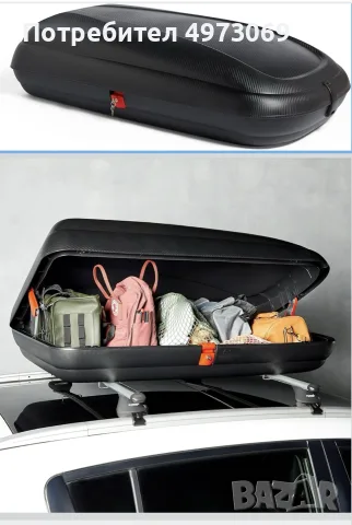 Автобокс Vonhaus 320L 
