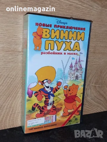 Видеокасета " МЕЧО ПУХ " VHS