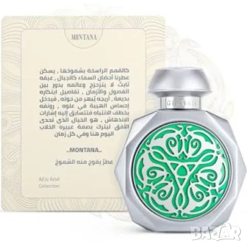 Montana by Gissah decants