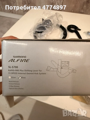 SHIMANO ALFINE 11v COMPLETE SISTEM + rim and spokes