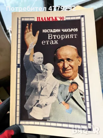 Книги разнообразни, снимка 8 - Художествена литература - 56641778