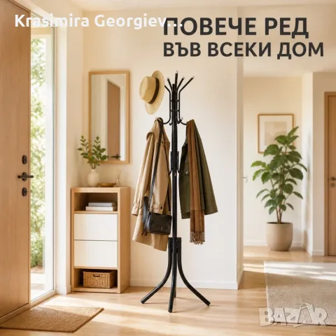 Метална стояща закачалка за дрехи с 12 куки, 170 см