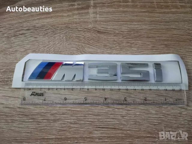 сребриста емблема BMW M35i, снимка 4 - Аксесоари и консумативи - 56580712