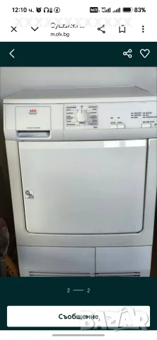 Сушилня AEG 54800