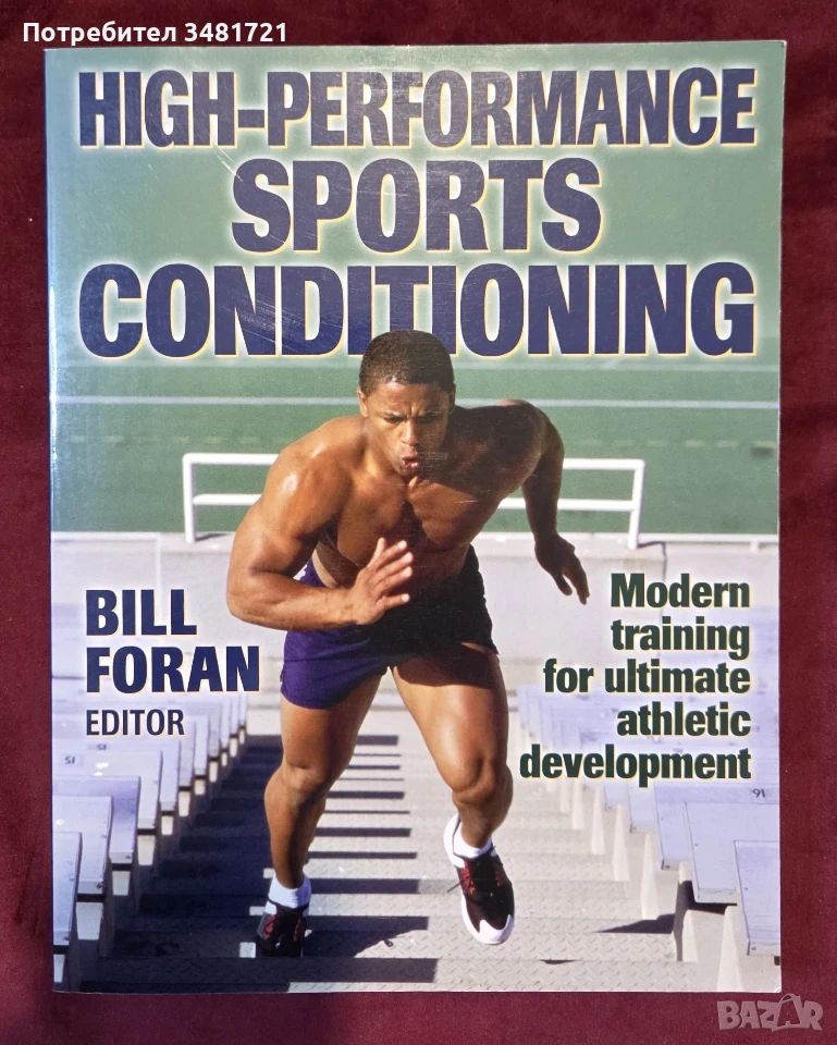 High-Performance Sports Conditioning, снимка 1