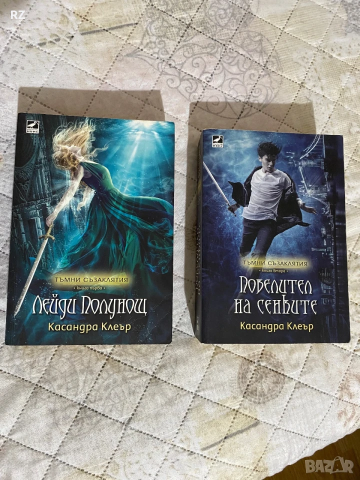 Тъмни съзаклятия 1,2 книга, снимка 1