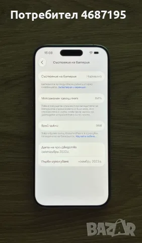 Продавам iPhone 15 Pro – 128 GB, бял, снимка 10 - Apple iPhone - 56644479