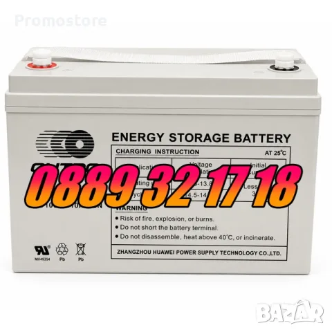 Тягов акумулатор 12V 100Ah, гелов акумулатор 12V 100Ah