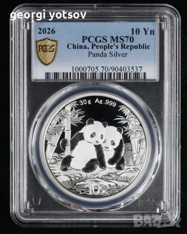 2026 Китай 10 Юана Сребърна Панда PCGS MS70