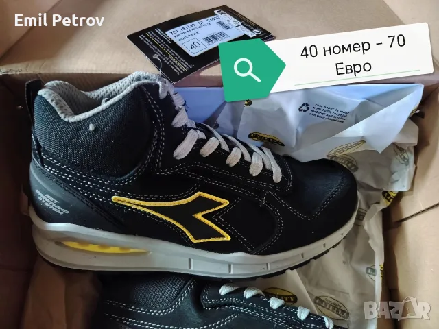 Обувки и Боти Diadora 