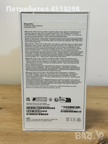 Iphone 14 Pro 256 GB Като Нов, снимка 3 - Apple iPhone - 56629546