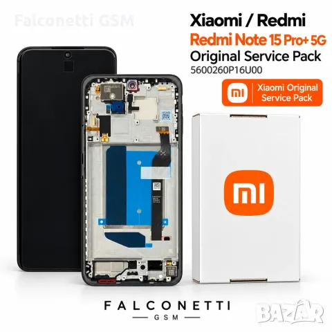 Оригинален дисплей с рамка за Xiaomi Redmi Note 15 Pro+ 5G – Service Pack