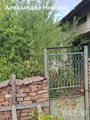 продавам  къща и дво