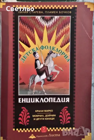 Приключенски романи Книги Литература, снимка 7 - Художествена литература - 49147007