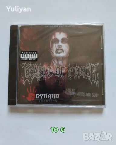 Оригинални Metal дискове — фабрично запечатани