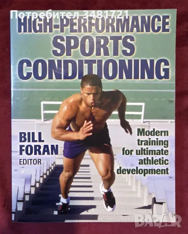 High-Performance Sports Conditioning