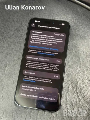 iphone 15 Pro Max 256GB, снимка 4 - Apple iPhone - 56565417