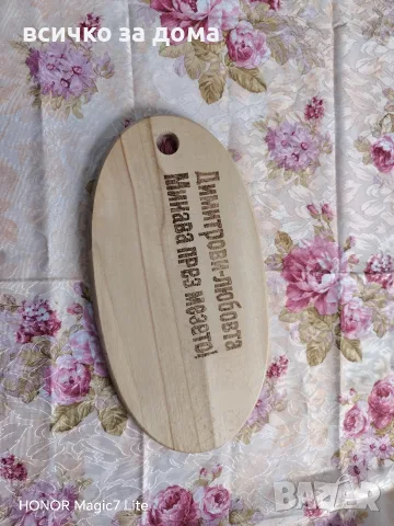 дъска за мезета , снимка 2 - Аксесоари за кухня - 56721575