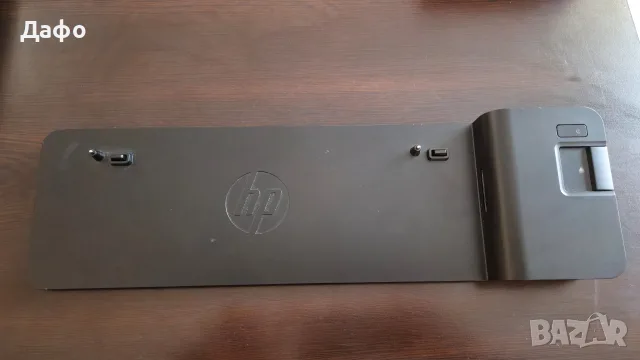 Докинг станция за HP 2013 Ultra Slim Docking Station