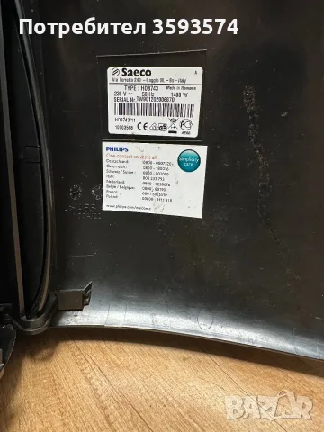 Philips Saeco Xsmall кафеавтомат за части, снимка 2 - Кафемашини - 56676342