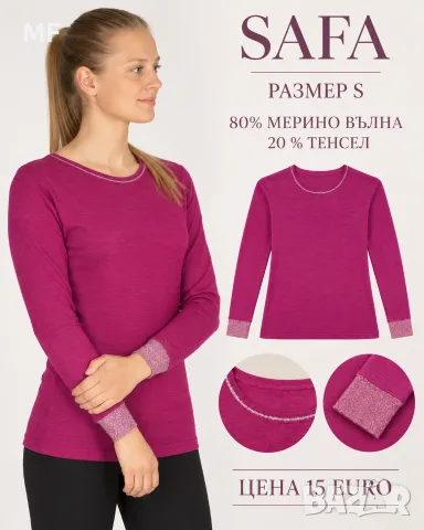 МЕРИНО ВЪЛНА ЗА ЖЕНИ В РАЗМЕР S, снимка 4 - Спортни екипи - 56677572