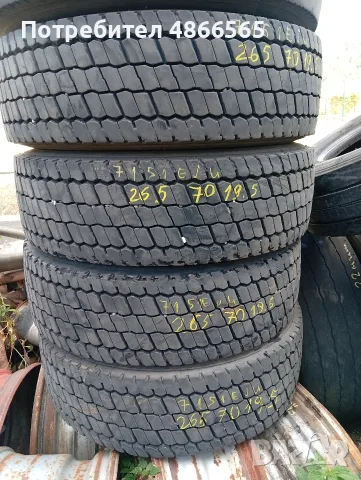 Гуми 265/70/19.5 KAMA