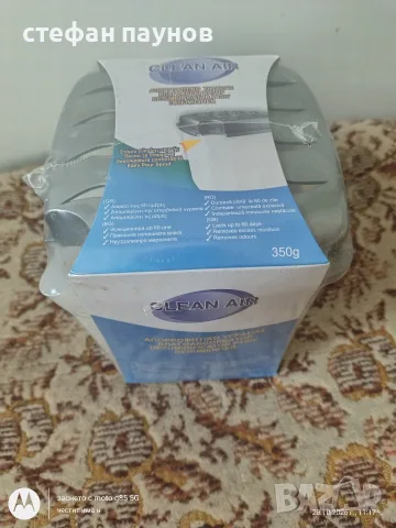 Мини влагоабсорбатор