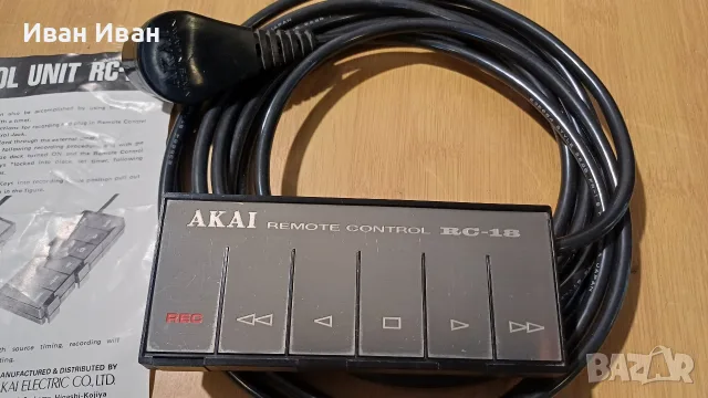 Дистанционно AKAI RC-18