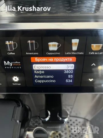 Кафемашина Philips EP 5400, снимка 6 - Кафемашини - 56593353