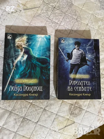Тъмни съзаклятия 1,2 книга