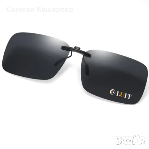 Поляризирани слънчеви очила тип "Clip-on" LUFF за диоптрични очила